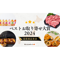 2024年NO.1のお取り寄せが決定！「すっぱい林檎の専門店。」が手がける 飲み比べが楽しい“エンタメ系りんごジュース”＜ベストお取り寄せ大賞＞